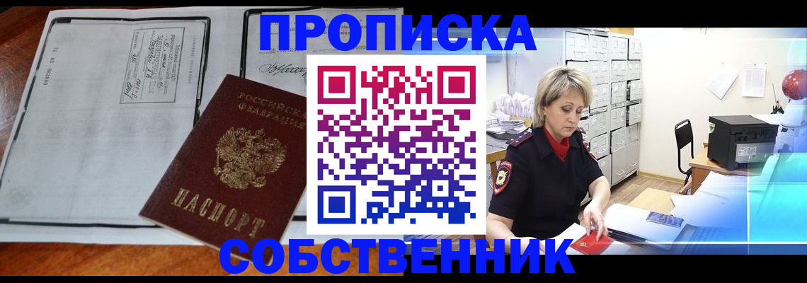 прописка паспорт в Чехове