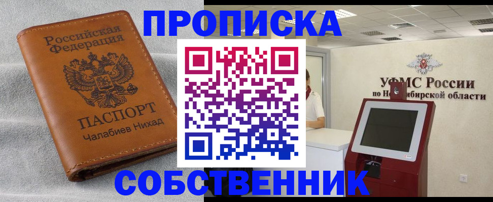 регистрация в Чехове