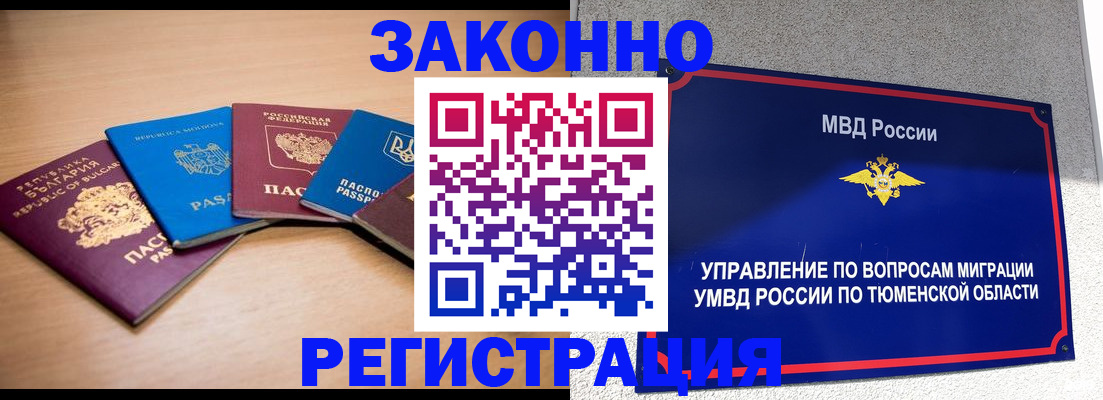 прописка в квартире в Чехове