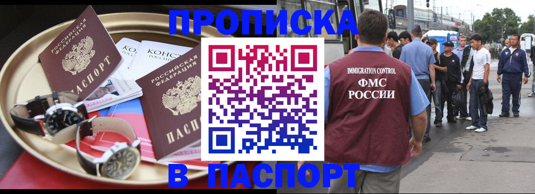 где прописаться в Чехове