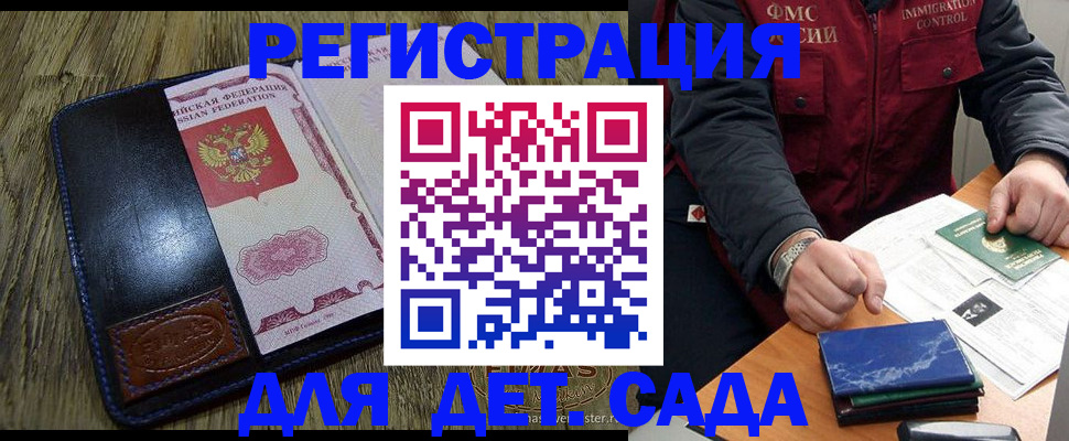 временная регистрация в Чехове