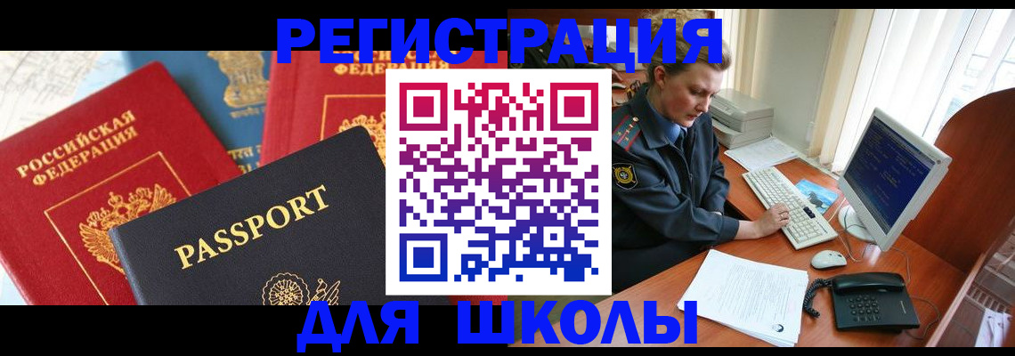 купить прописку в Чехове
