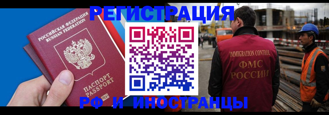 прописка паспорт в Чехове